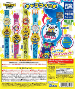 Gashapon Minions Character Watches