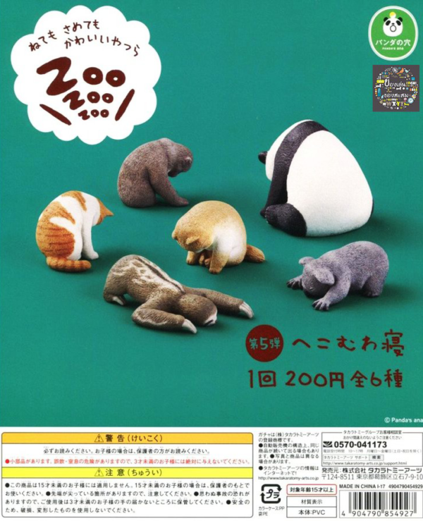 Gashapon Zoo Zoo Zoo Sleeping Animals Vol.5