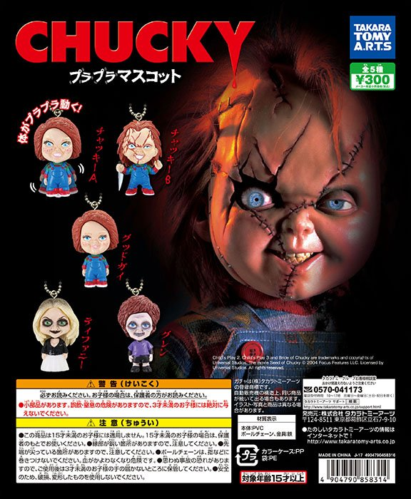 Gashapon Anime Chucky Figure