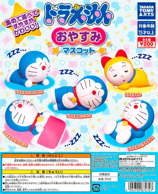 Gashapon Anime Doraemon Good Night Mascot
