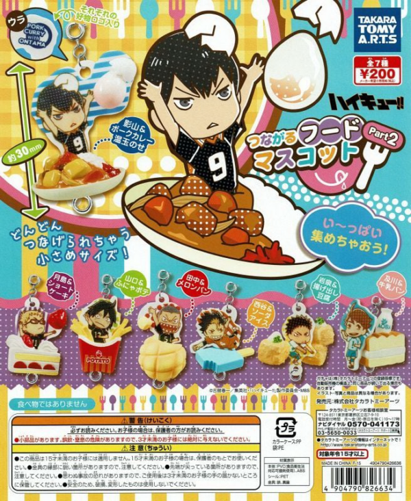 Gashapon Anime Haikyuu!! Tsunagaru Food Mascot Part 2
