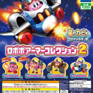 Gashapon Anime Kirby of the Stars Robobot Planet Armor Collection 2