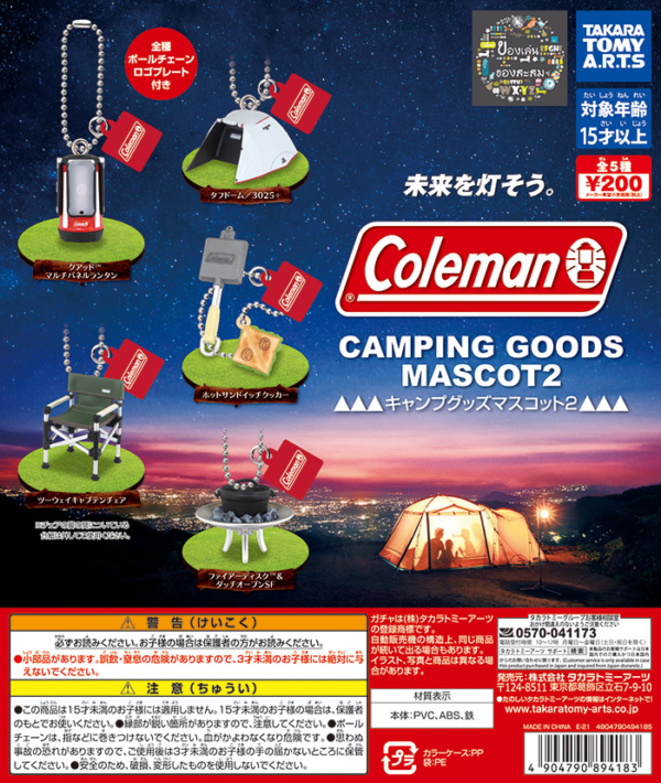 Gashapon Coleman Camping Goods Mascot 2