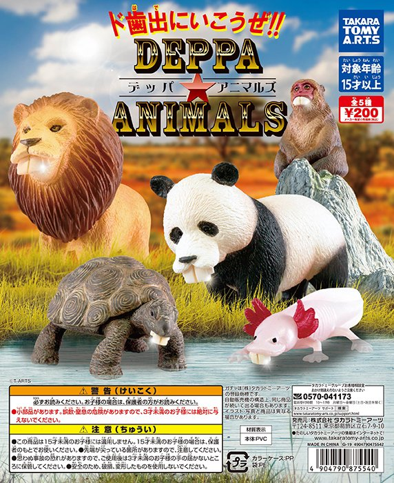 Gashapon Deppa Animals