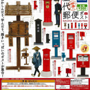 Gashapon Japanese Mailbox Collection Vol.1