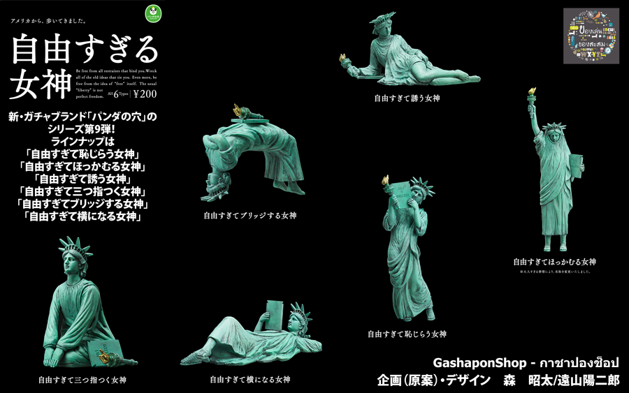 Gashapon Panda’s Ana Statue of Liberty Too Free Jiyu Sugiru Megami 1 Paper