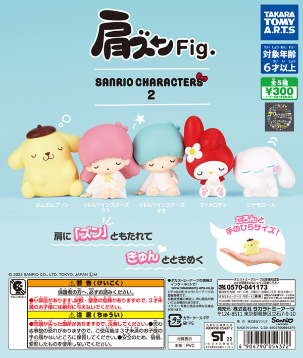 Gashapon Sanrio Characters Shoulder Zun Fig. Part.2