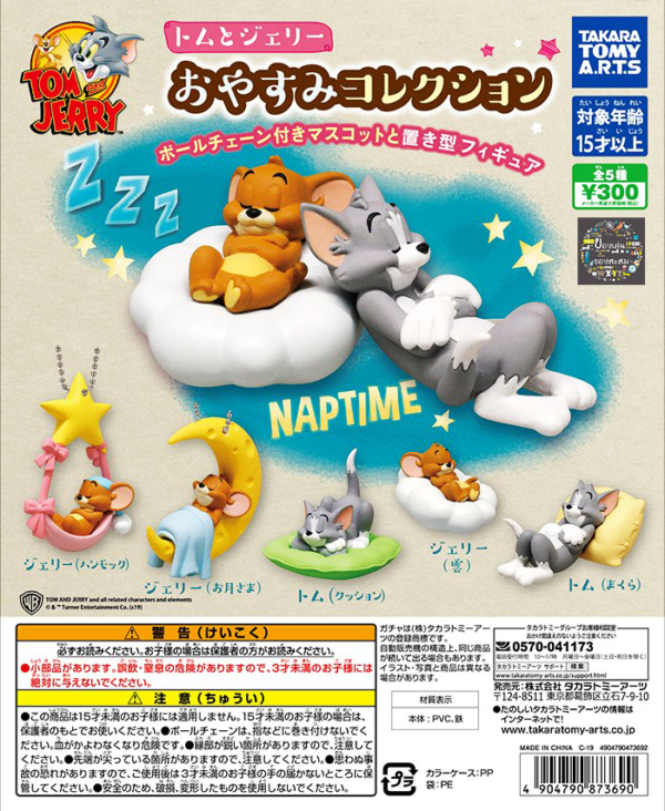 Gashapon Tom and Jerry Good Night Collection