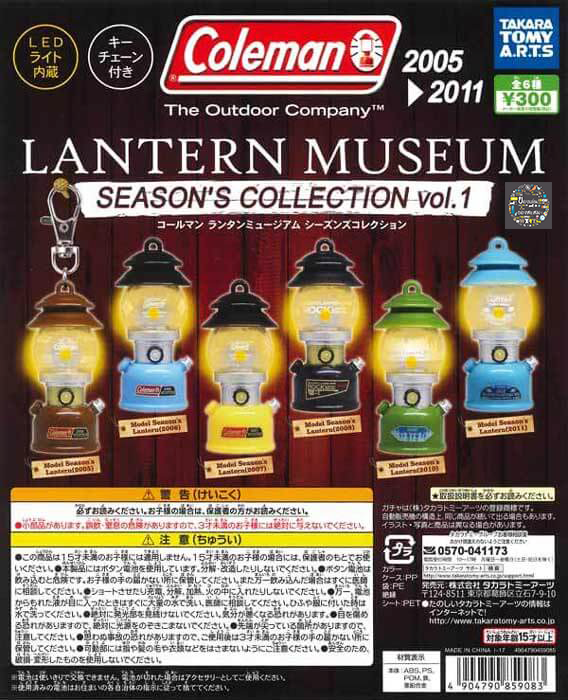Gashapon Coleman Lantern Museum Season's Collection Vol.1