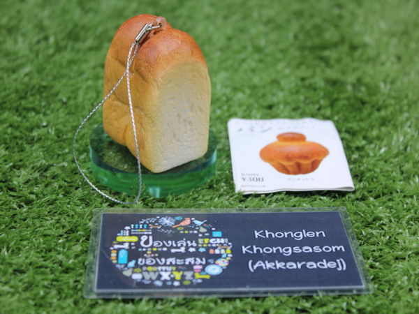 1.Gashapon Kitan Club Bread Mascot - British Bread
