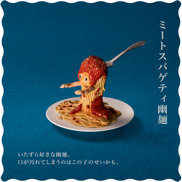 1.Gashapon Yumen Noodle Ghost Figure - Spaghetti Meat Yumen