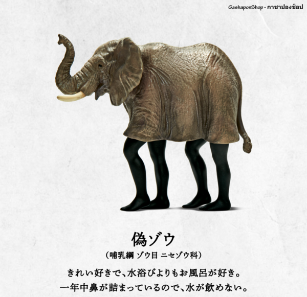 2.Gashapon Animal Fake Safari Figure - Fake Elephant