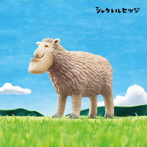 3.Gashapon Animal Shakurel Planet 5 – Sheep