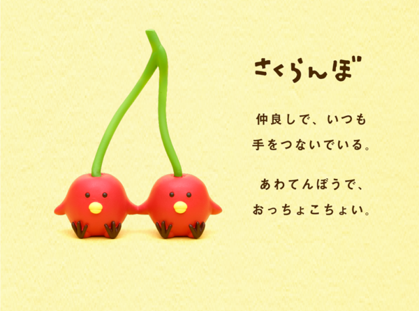 3.Gashapon Animal Toripicals Cherry Fruit