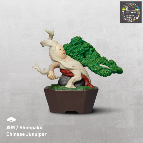 3.Gashapon Bon No 2 – Shimpaku Chinese Juniper