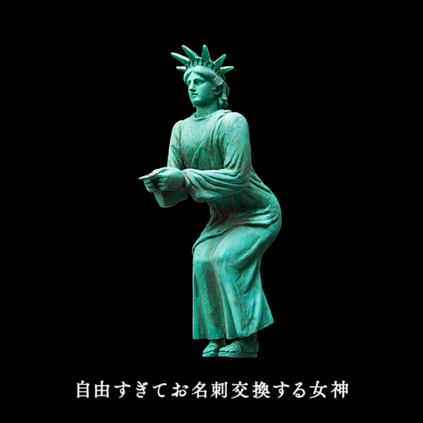 3.Gashapon Statue of Liberty Too Free Jiyu Sugiru Megami 2 - Exchange Business Cards
