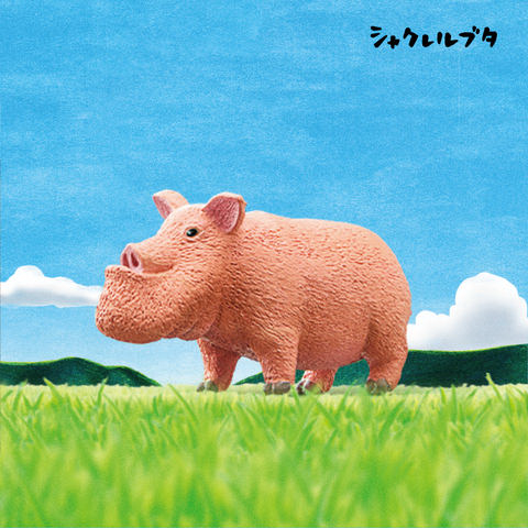 4.Gashapon Animal Shakurel Planet 5 – Pig