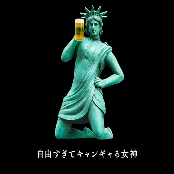 4.Gashapon Statue of Liberty Too Free Jiyu Sugiru Megami 2 - Campaign Goddess