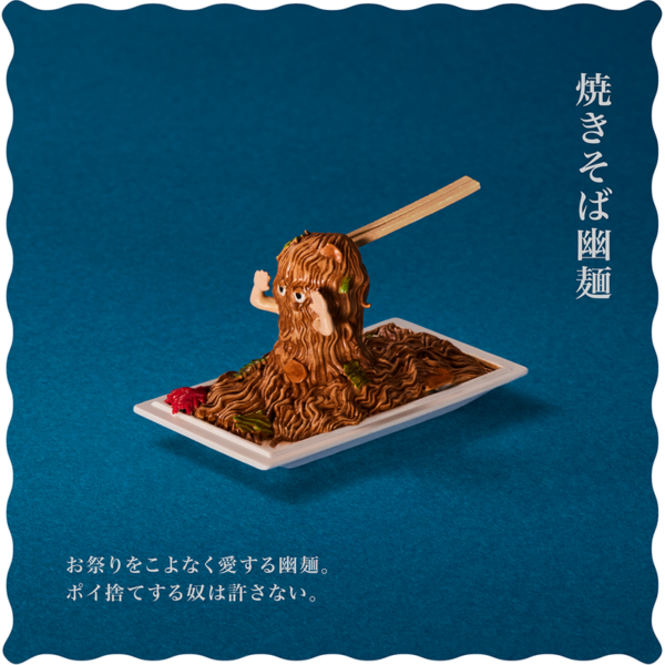 4.Gashapon Yumen Noodle Ghost Figure - Yakisoba