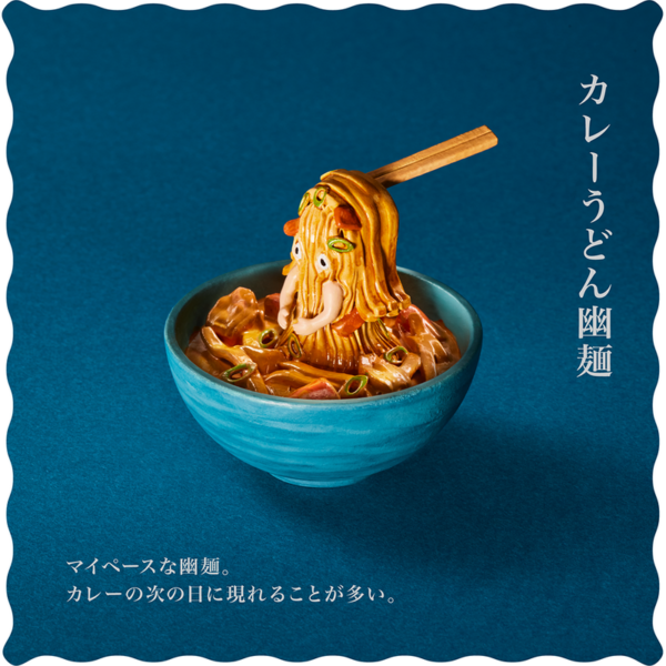 5.Gashapon Yumen Noodle Ghost Figure - Curry Udon