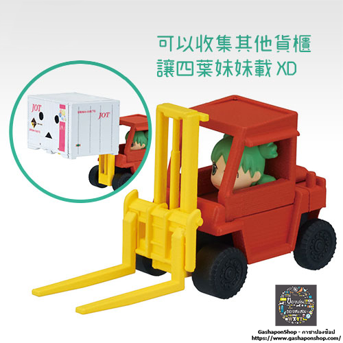 6.Gashapon Container Danbo – X Yotsuba x Forklift
