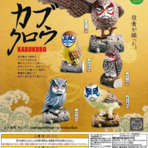 Gashapon Animal Kabukuro