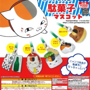 Gashapon Anime Natsume's Book of Friends Nyanko Sensei Dagashi Mascot