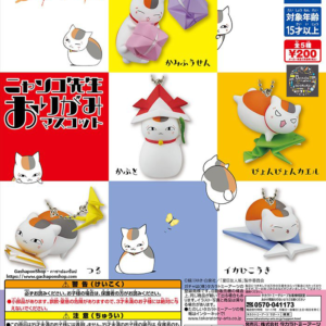 Gashapon Anime Natsume’s Book of Friends Nyanko Sensei Origami Mascot