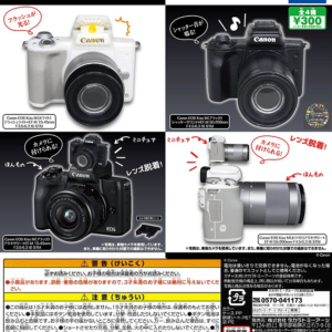Gashapon Canon EOS Kiss M Flash & Sound Mini Collection