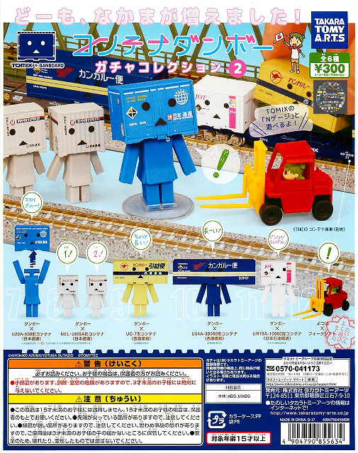 Gashapon Container Danbo Collection Vol.2