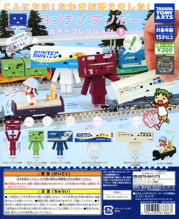 Gashapon Container Danbo Collection Vol.3