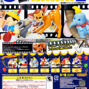 Gashapon Disney Character Cinemagic Films Vol.2