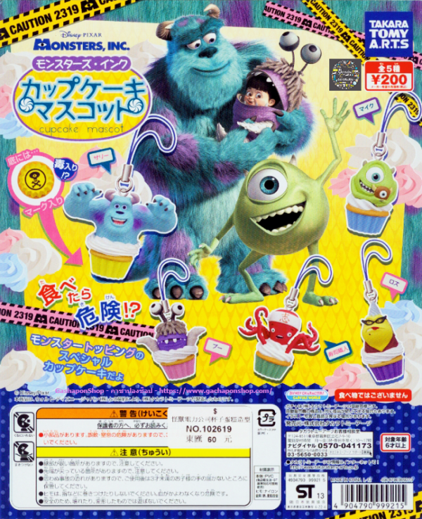 Gashapon Disney Monsters Inc.Cupcake Mascot