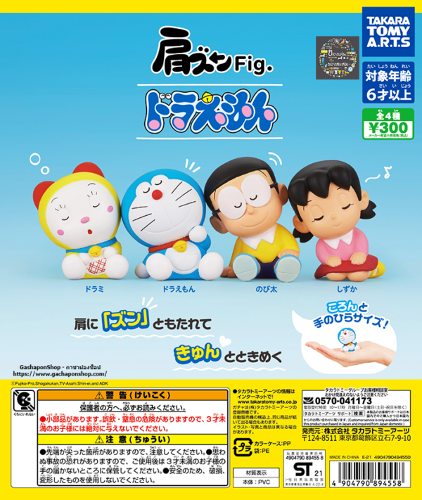 Gashapon Doraemon Shoulder Lean Fig.