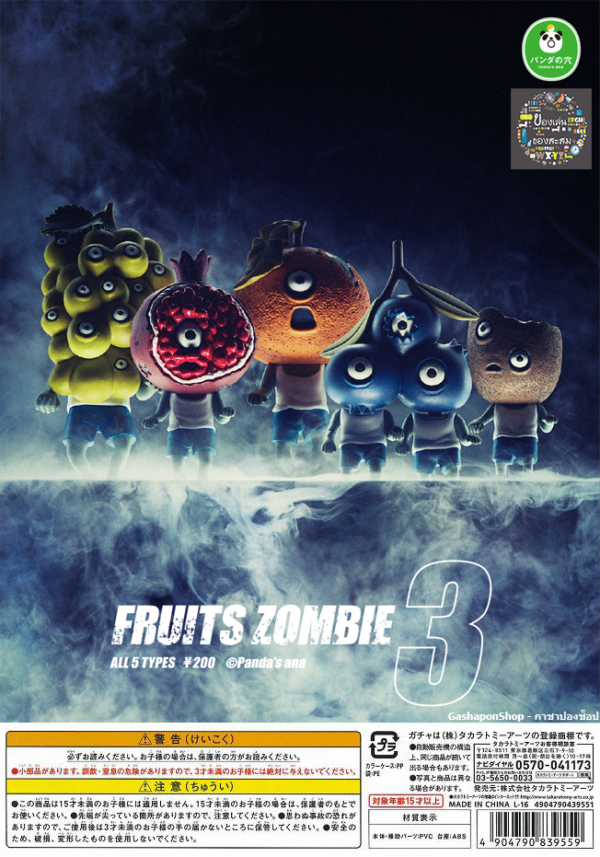Gashapon Fruits Zombie 3
