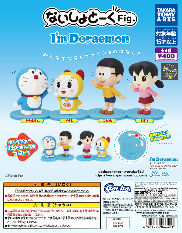 Gashapon I'm Doraemon Naisho Talk Fig.
