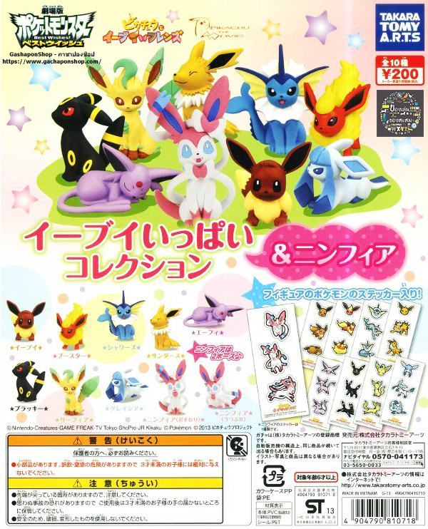 Gashapon Pokemon BW Eevee Sylveon Full Collection