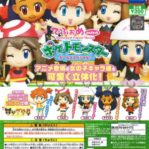 Gashapon Pokemon Deformed Figure Series Girl Trainers Special