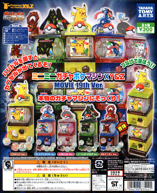 Gashapon Pokemon Mini Mini Gacha Poke Machine XY&Z MOVIE 19TH Ver.