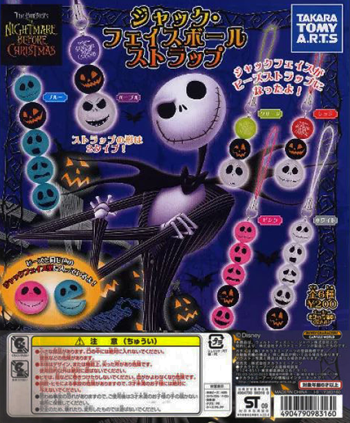Gashapon The Nightmare Before Christmas Jack Faceball Strap