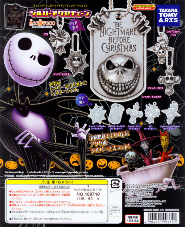 Gashapon The Nightmare Before Christmas Jack Silver Accessory Chain