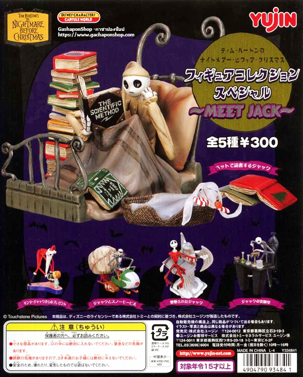 Gashapon Yujin Tim Burton’s The Nightmare Before Christmas Figure Collection Special MEET JACK