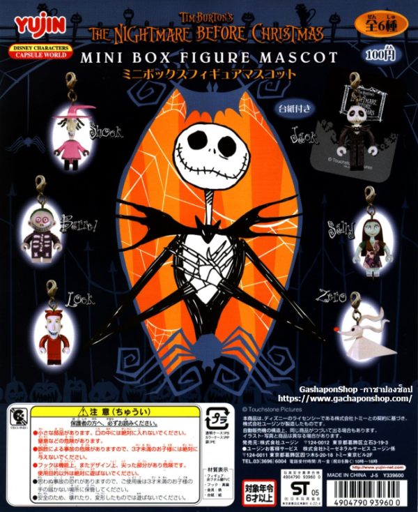 Gashapon Yujin Tim Burton’s The Nightmare Before Christmas Mini Box Figure Mascot