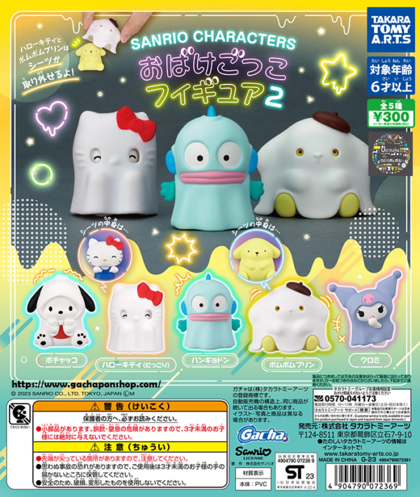 Gashapon Sanrio Characters Ghost Play Figure 2