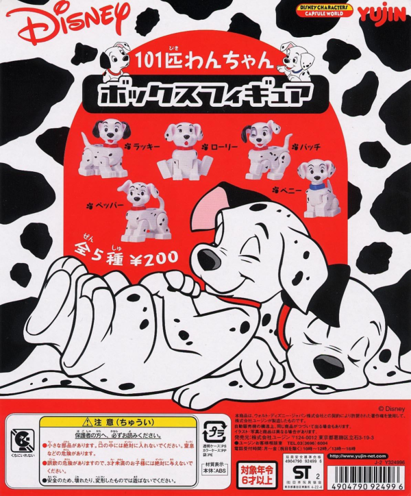 Gashapon Yujin Disney Character 101 Dalmatians Box Figure