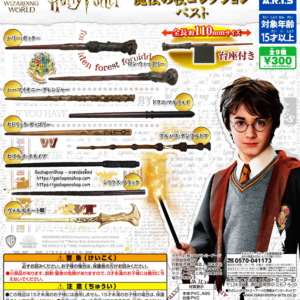 Gashapon Harry Potter Magic Wand Collection Best