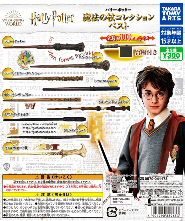 Gashapon Harry Potter Magic Wand Collection Best