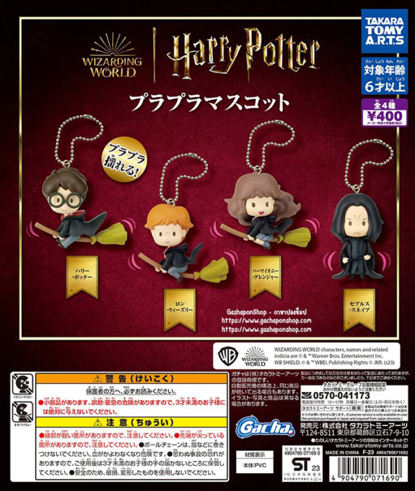 Gashapon Harry Potter Purapura Mascot