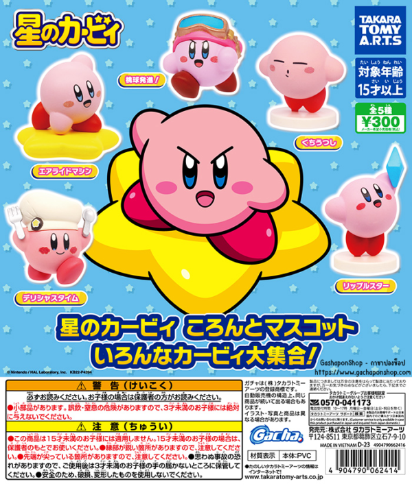 Gashapon Kirby Of The Stars Koronto Mascot Various Large Collection