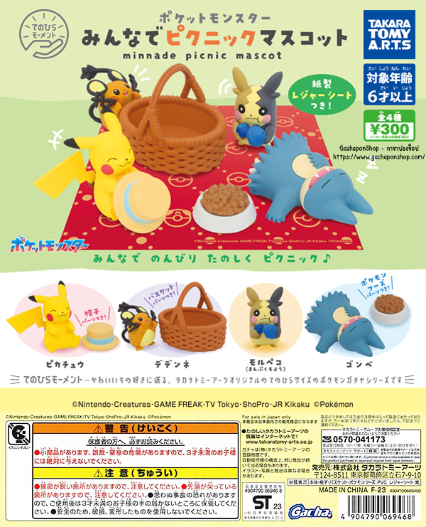 Gashapon Pokemon Minnade Picnic Mascot